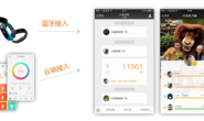 微信硬件:服务号设备功能介绍