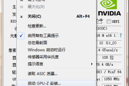 GPU-Z显卡怎么看体质