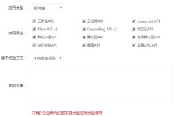 百度地图JavaScript API简介