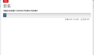 安装Adobe软件出现Exit Code: 34的解决方法