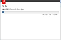 安装Adobe软件出现Exit Code: 34的解决方法