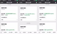 ASO:Boss直聘和拉勾网拉开大战:谁在抄袭 谁在恶刷?