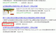SEO思维策略技巧