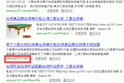 SEO思维策略技巧