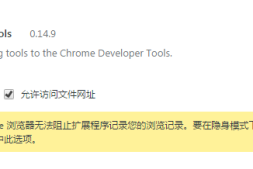 React-tools chrome插件无效