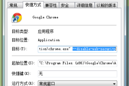 谷歌浏览器报错:跨域问题处理( Access-Control-Allow-Origin)_ 用于本地测试