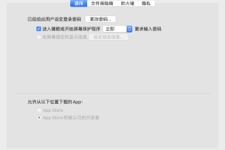 无法打开,因为apple无法检查其是否包含恶意软件