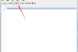 Navicat Premium PL/SQL oracle存储过程调试方法