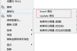 PL/SQL developer怎么像Navicat一样快速生成插入语句和查询语句