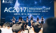 Alloyteam Conf 2017 前端大会