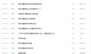Android网络位置服务大bug