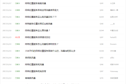 Android网络位置服务大bug