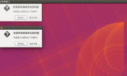 如何修复 Ubuntu 中检测到系统程序错误的问题